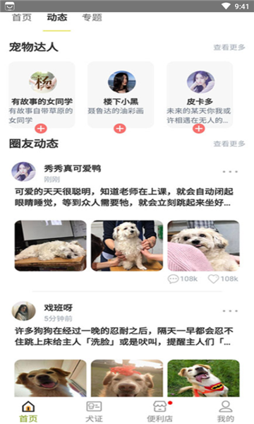 绵州犬管汉化版