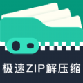 极速ZIP解压缩净化板