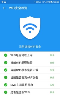 wifi钥匙万能连官方