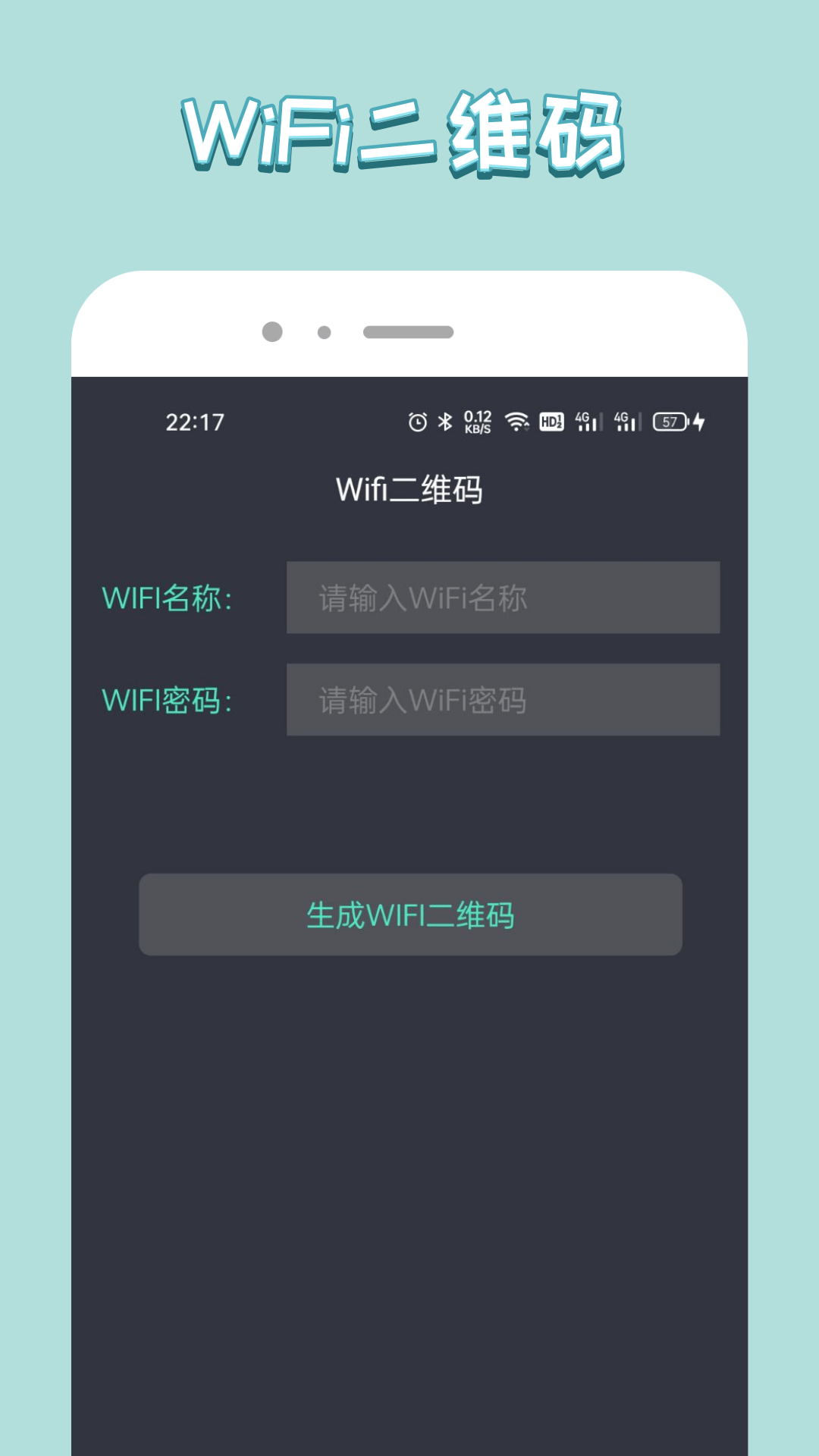 wiff万能管家最新