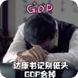 人民的名义面币思过表情包正版