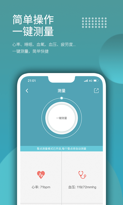 wearfit智能手环app官方版