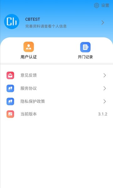 云莓智能app正版