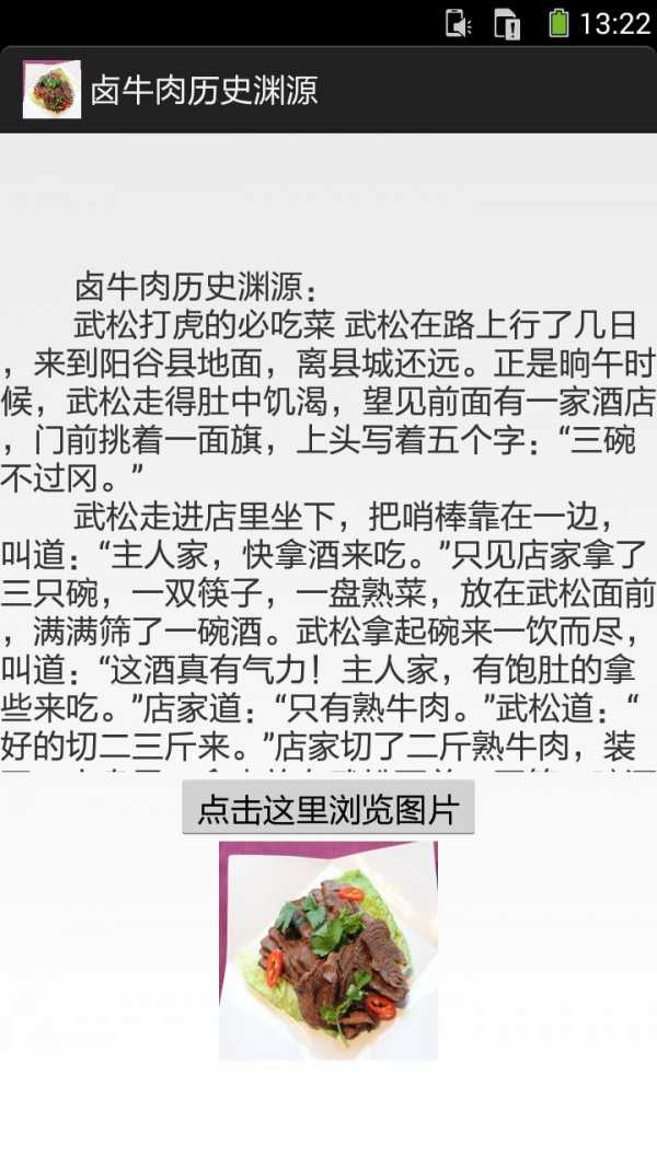 卤牛肉的做法图文官服