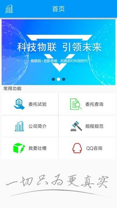 路易通企业版中文版