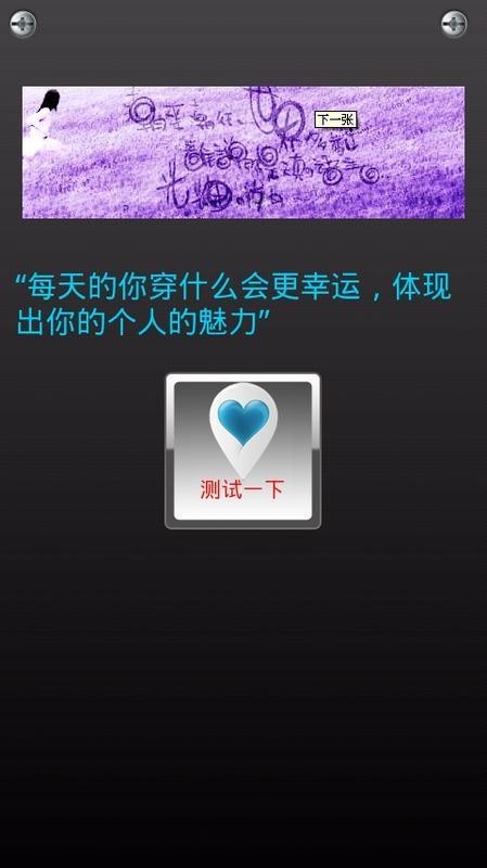 明天穿什么汉化版