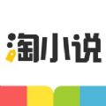 淘小说官网下载安装免费版 v8.1.0官服