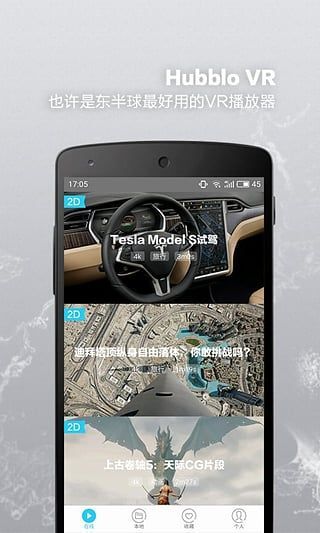 Hubblo VR Player(vr播放器)