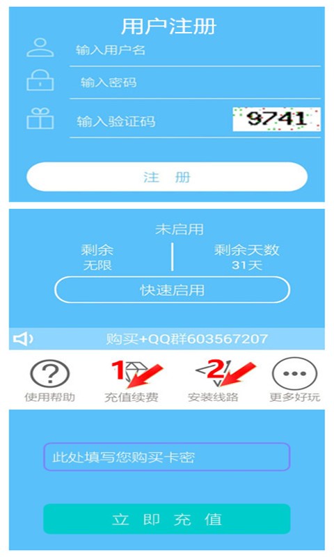 全网通4G云流量最新