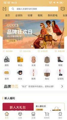 轻奢优品官方版