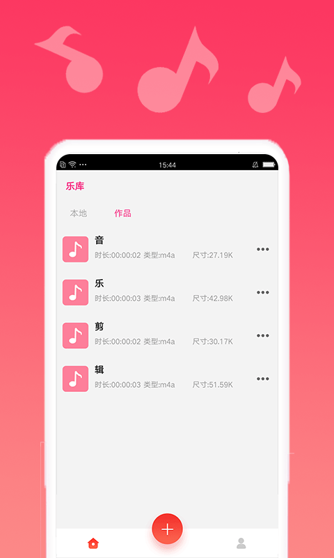 音乐剪辑宝最新