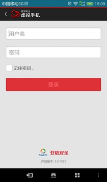 亚信安全虚拟手机官服