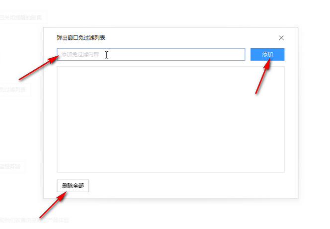 《搜狗高速浏览器》关闭窗口弹出的操作方法