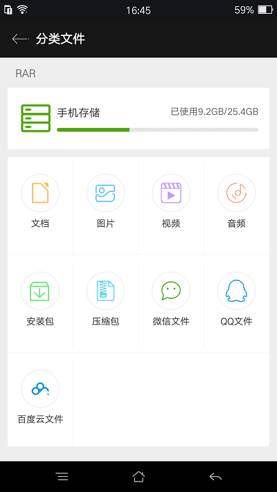 rar解压手机版app汉化版