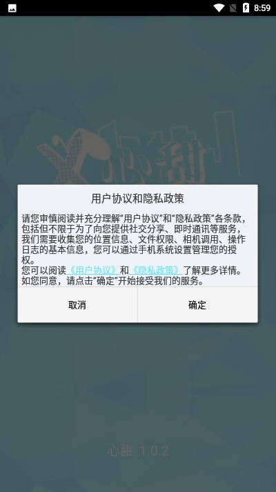 心甜社交平台免费版