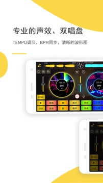 DJ打碟:电音DJ精简版