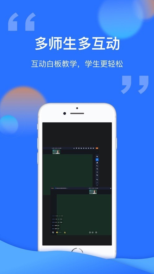 新云课堂免费版