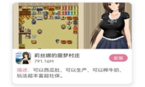 《游咔》安装里面的游戏操作方法