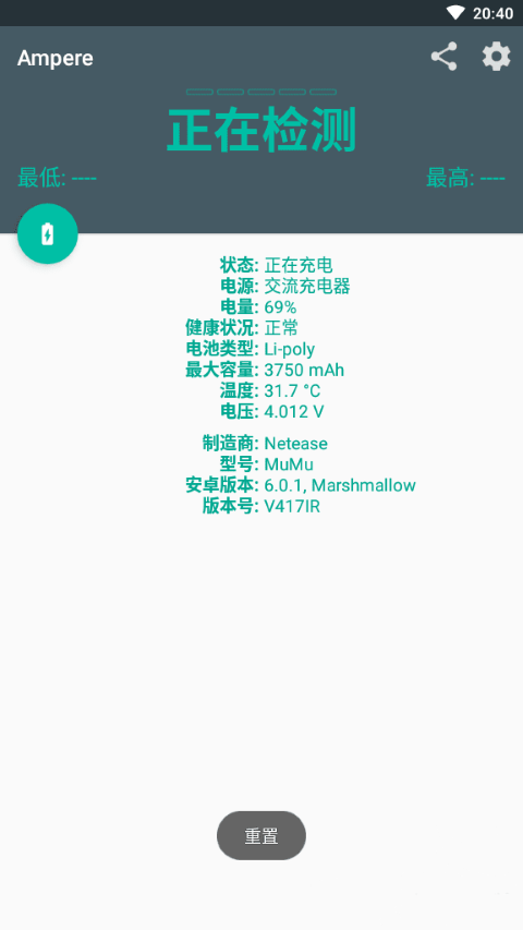 ampere下载app