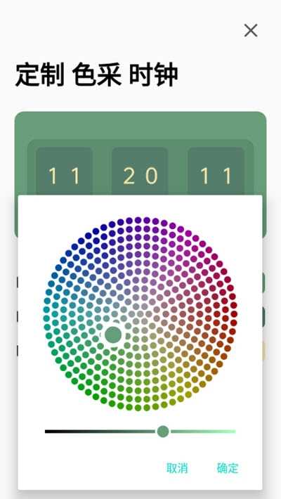 色彩时钟(自定义时钟风格)免费版