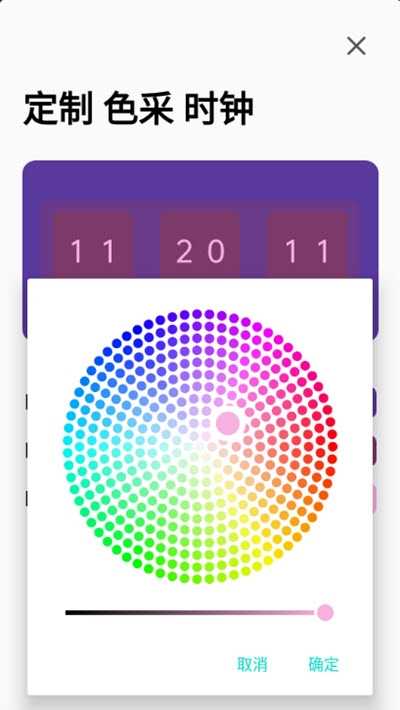 色彩时钟(自定义时钟风格)免费版