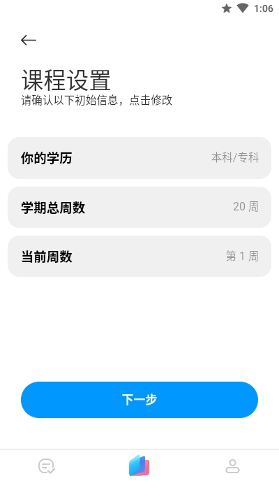 小米小爱课程表官方