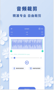 视频转音频助手安卓版