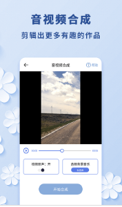 视频转音频助手安卓版