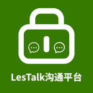 LesTalk免费版