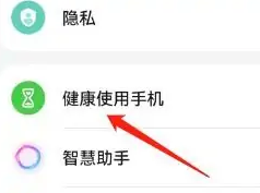 《华为浏览器》添加网站允许访问的操作方法