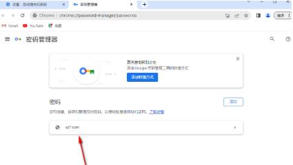 《谷歌浏览器》密码储存的操作方法(谷歌浏览器密码不能自动填充)