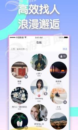 同城闪约app汉化版