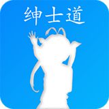 绅士道(宅腐)国际版