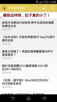 3DM游戏新闻客户端