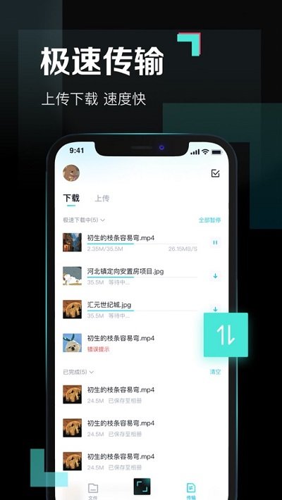 百度网盘青春版app极速版