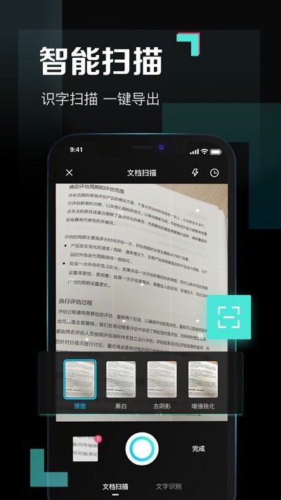 百度网盘青春版app极速版