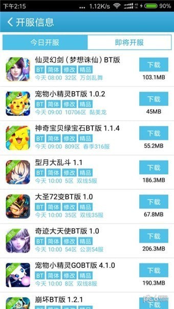 吾爱游戏宝盒apk