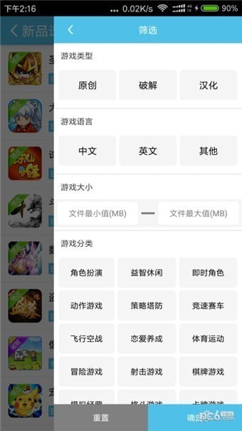 吾爱游戏宝盒apk