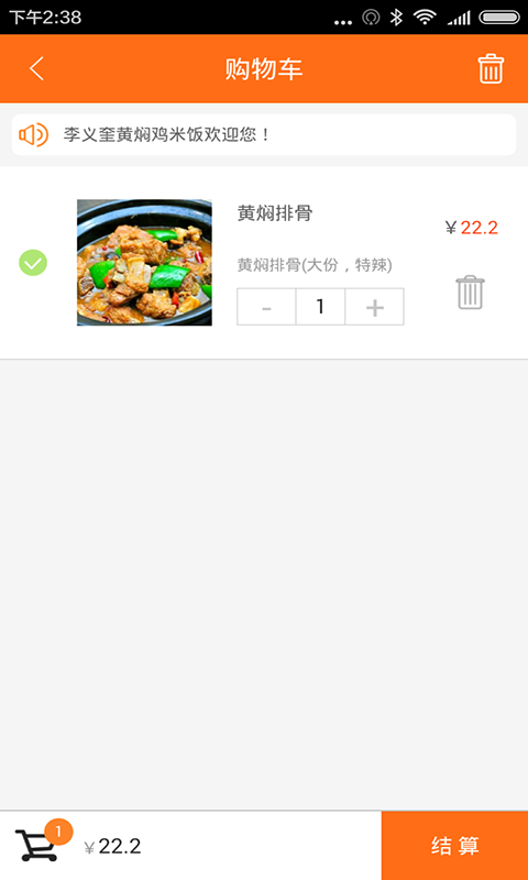 李义奎黄焖鸡米饭最新