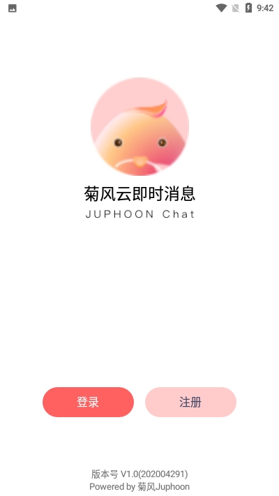 菊风云通讯(Juphoon Chat)官方