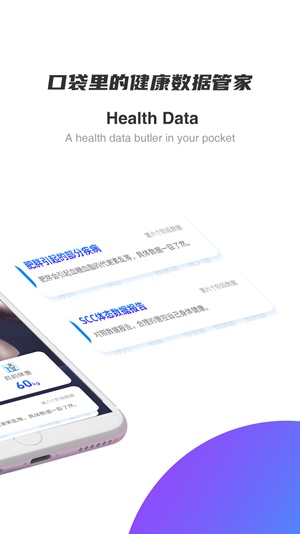 SCC健康助手精简版