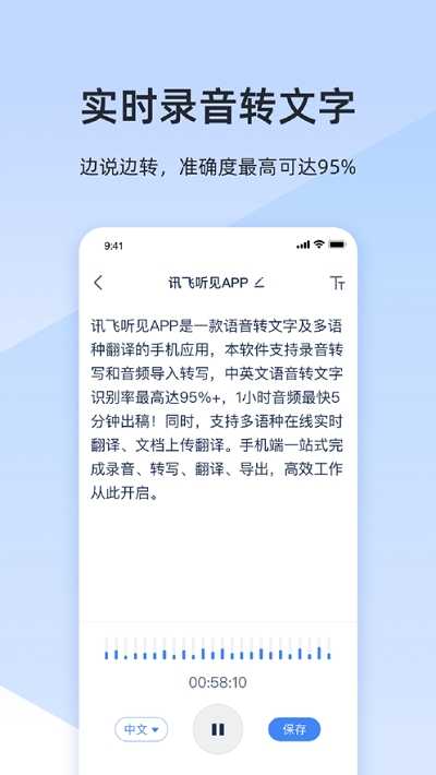 听见云会议汉化版