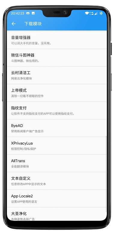 legend模块(xposed)正版