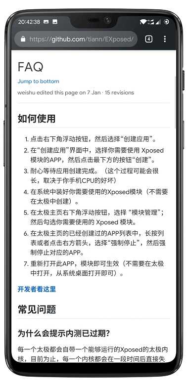 legend模块(xposed)正版