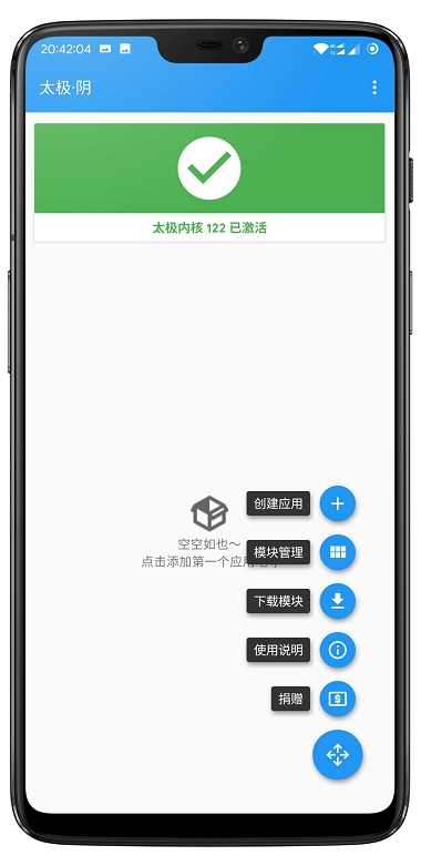 legend模块(xposed)正版