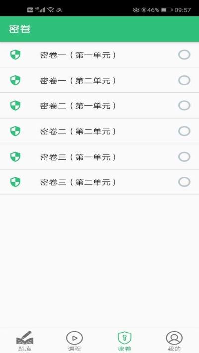 中医师承出师考题库中文版