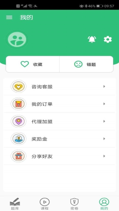 中医师承出师考题库中文版