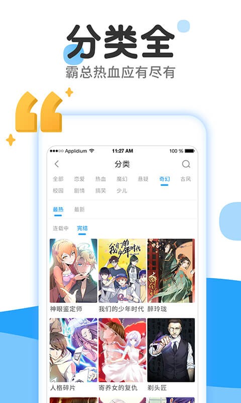 灵语漫画国际版