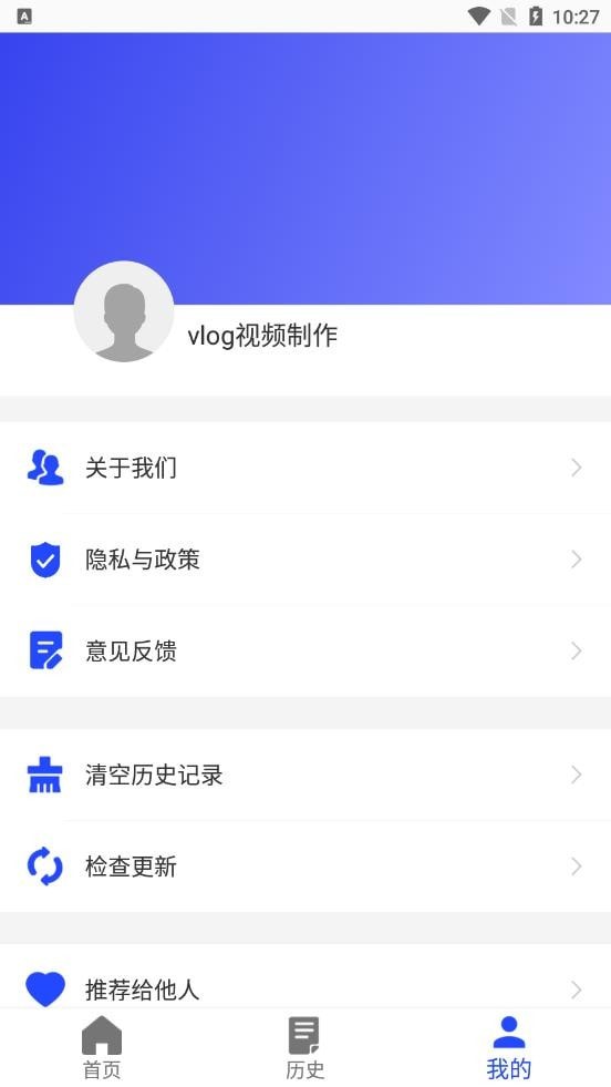 vlog视频制作最新版本