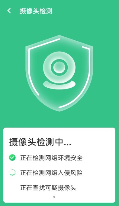 wifi贴心伴侣官方版